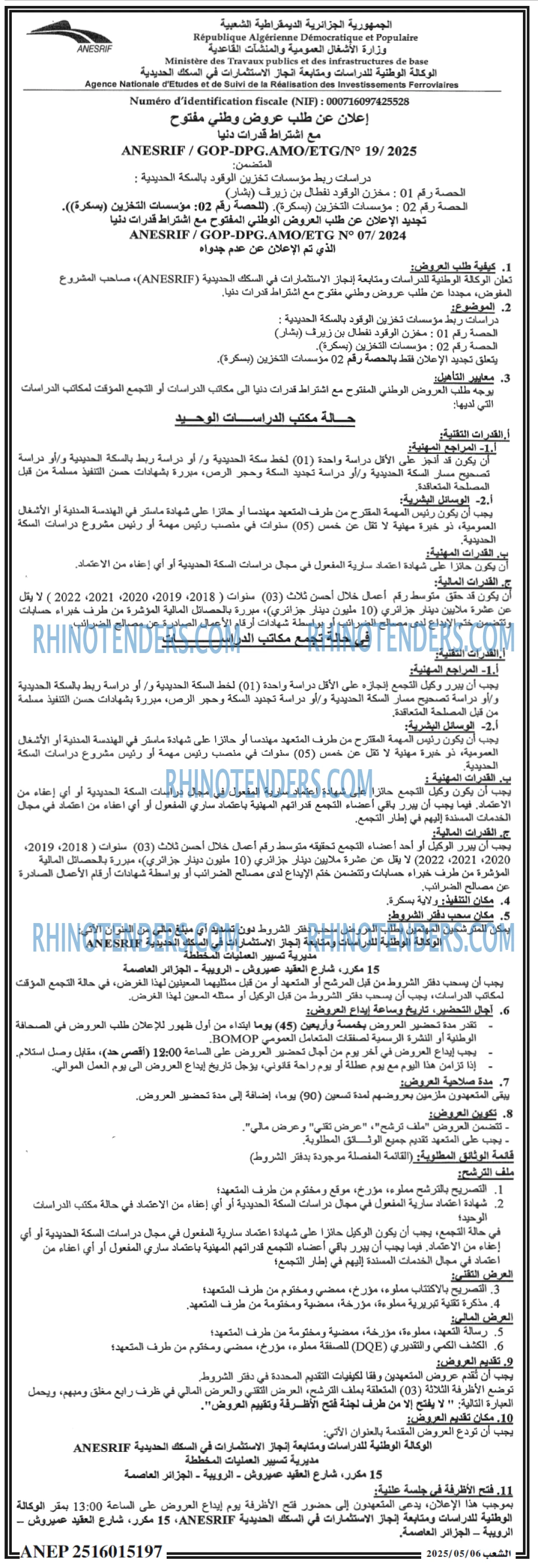 الشعب