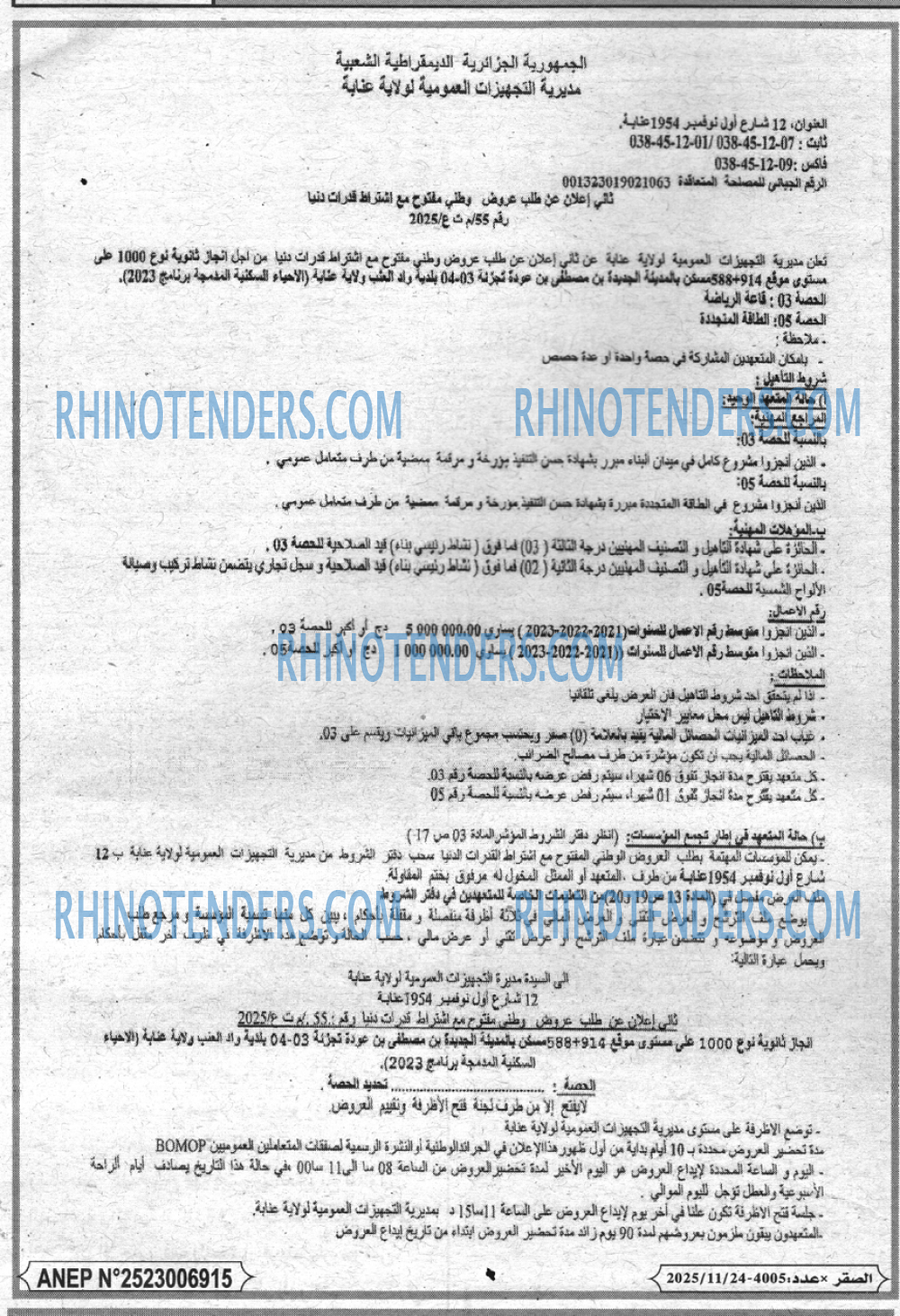 الصقر