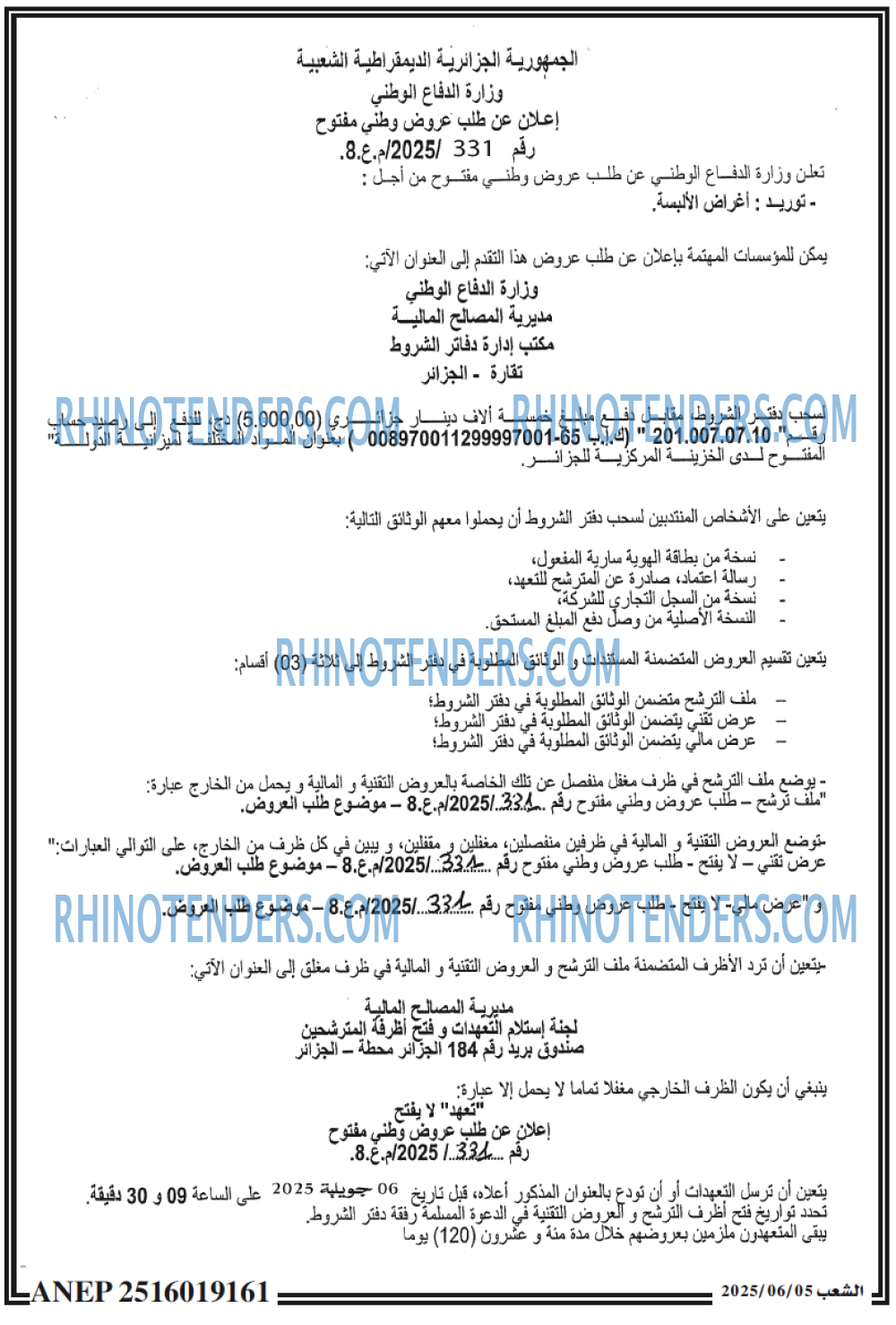 الشعب