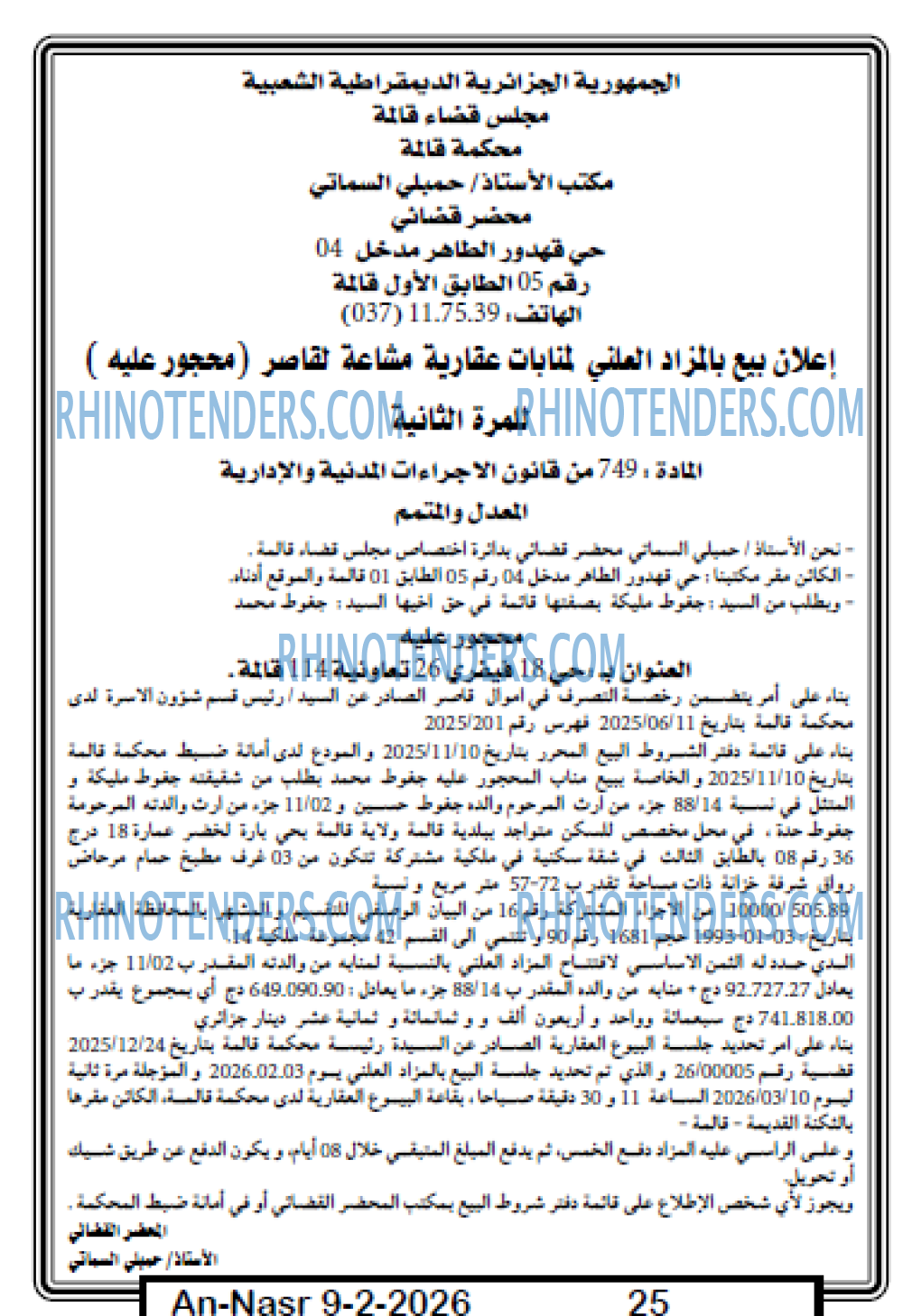 AN-NASR