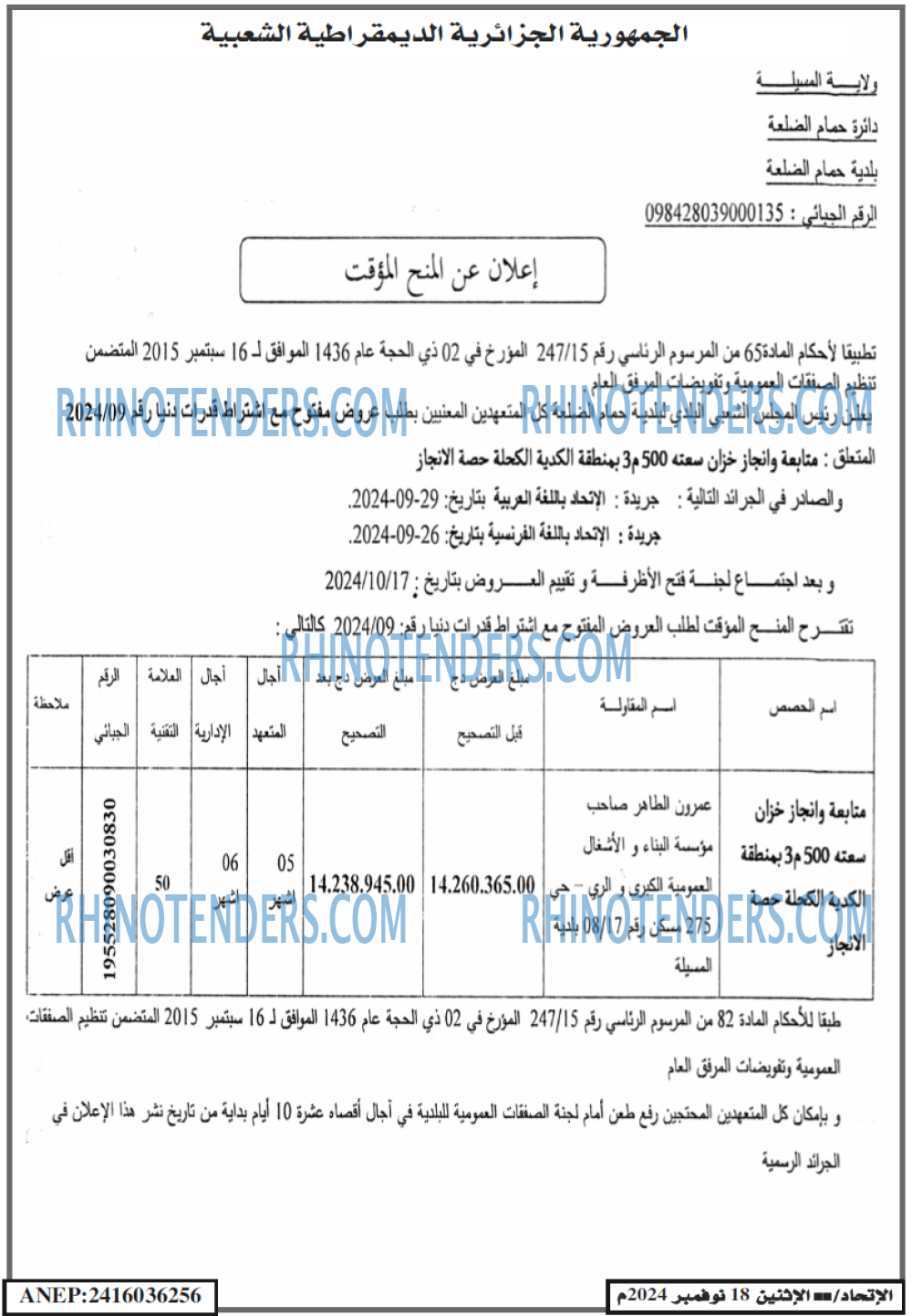 EL ITIHAD