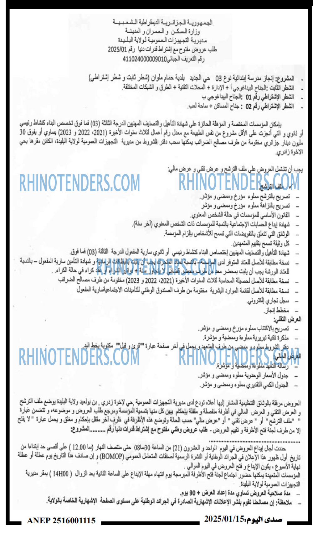 صدى اليوم