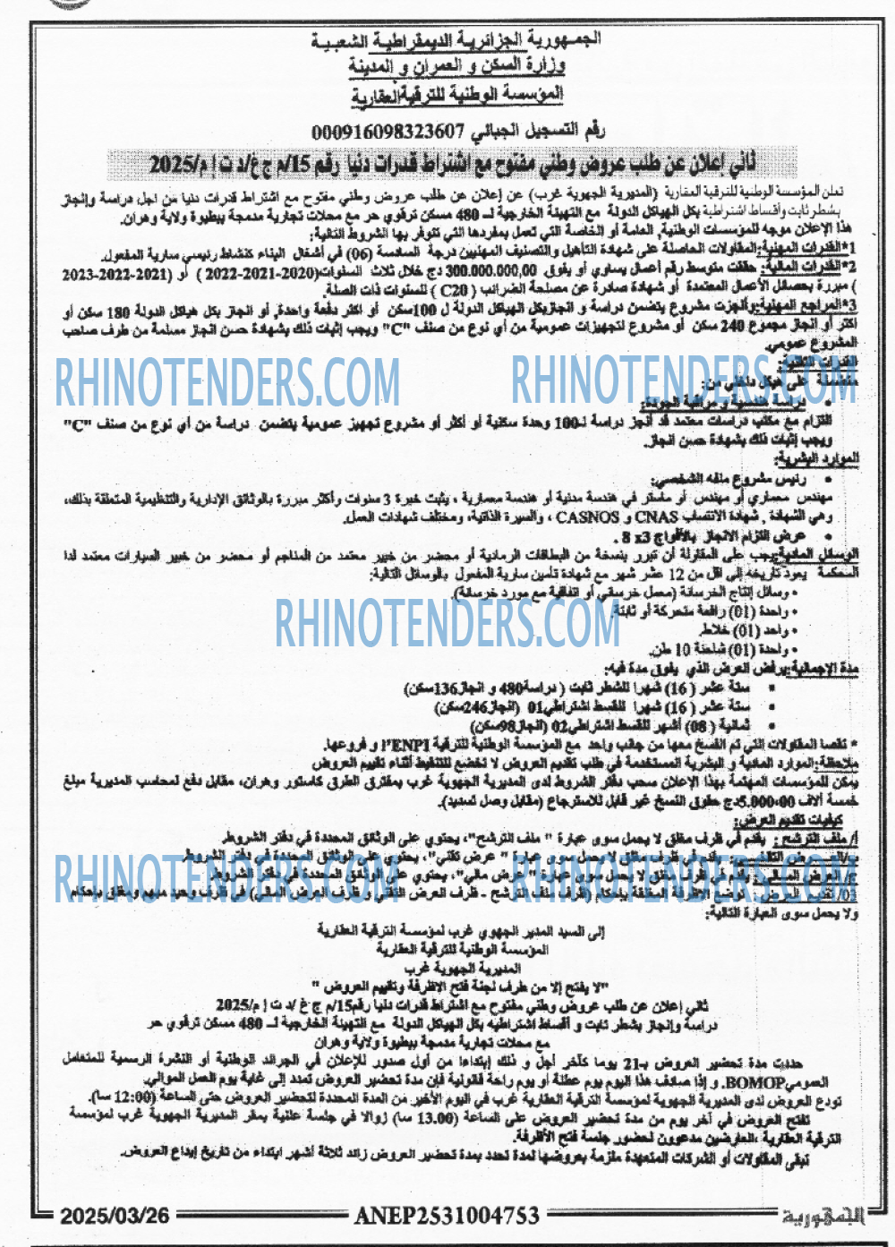 الجمهورية