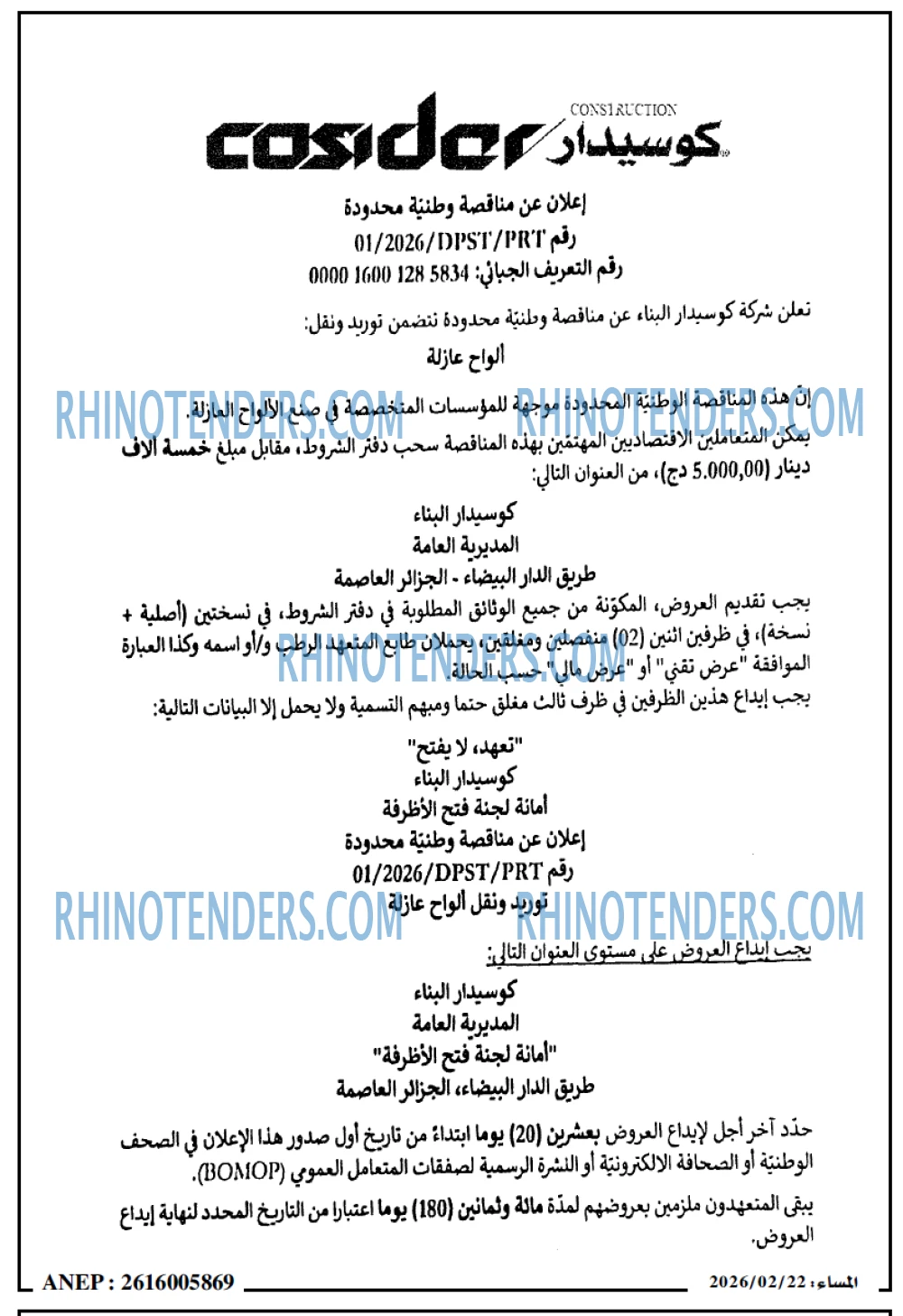المساء