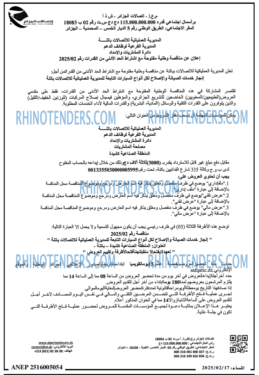 المساء