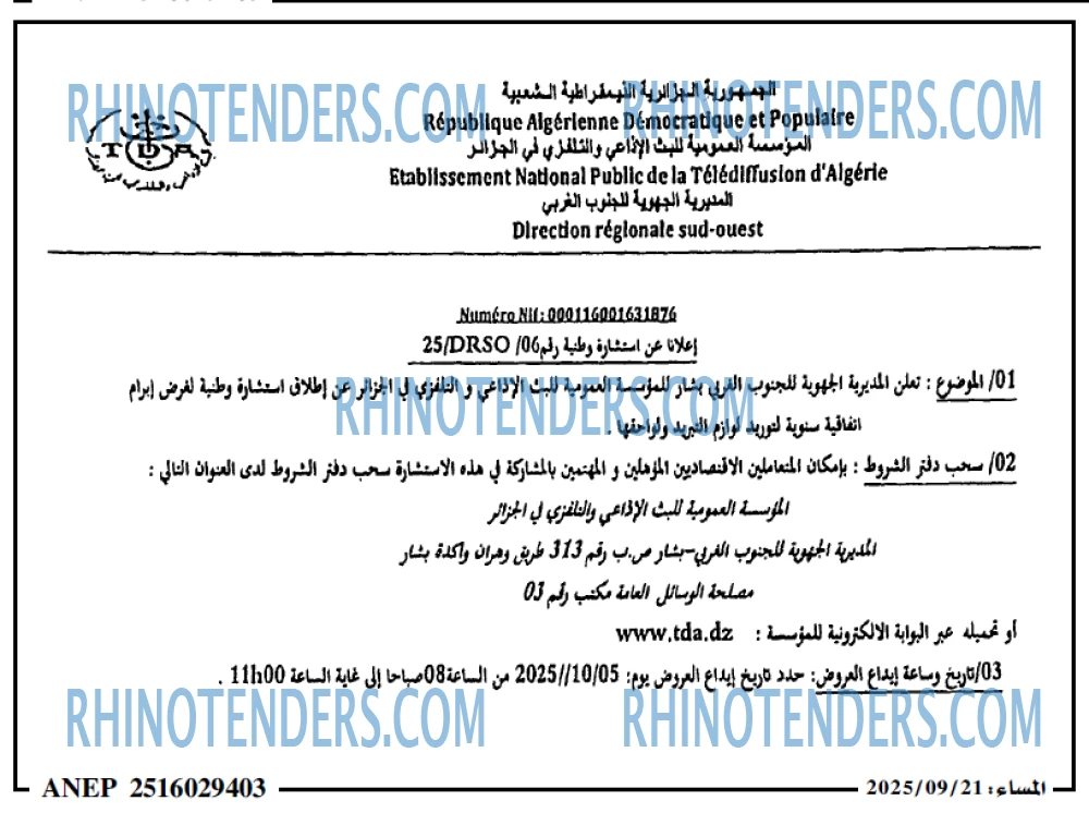 المساء