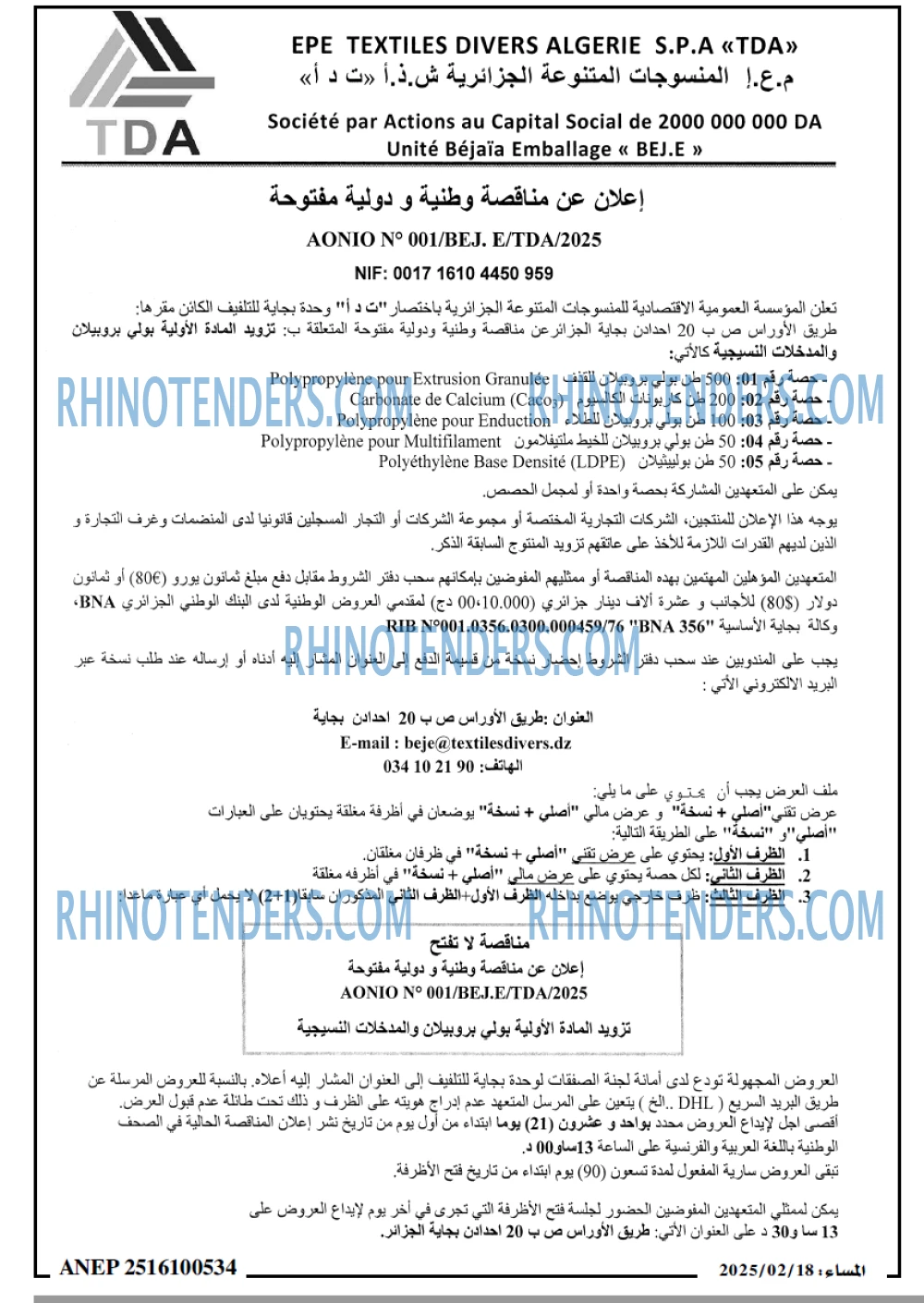 المساء
