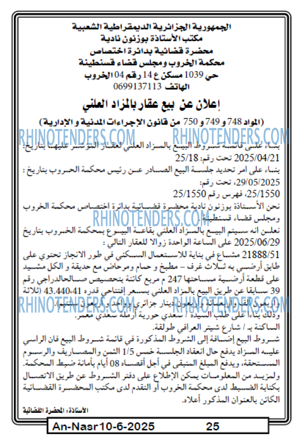 El Hayat El Arabia