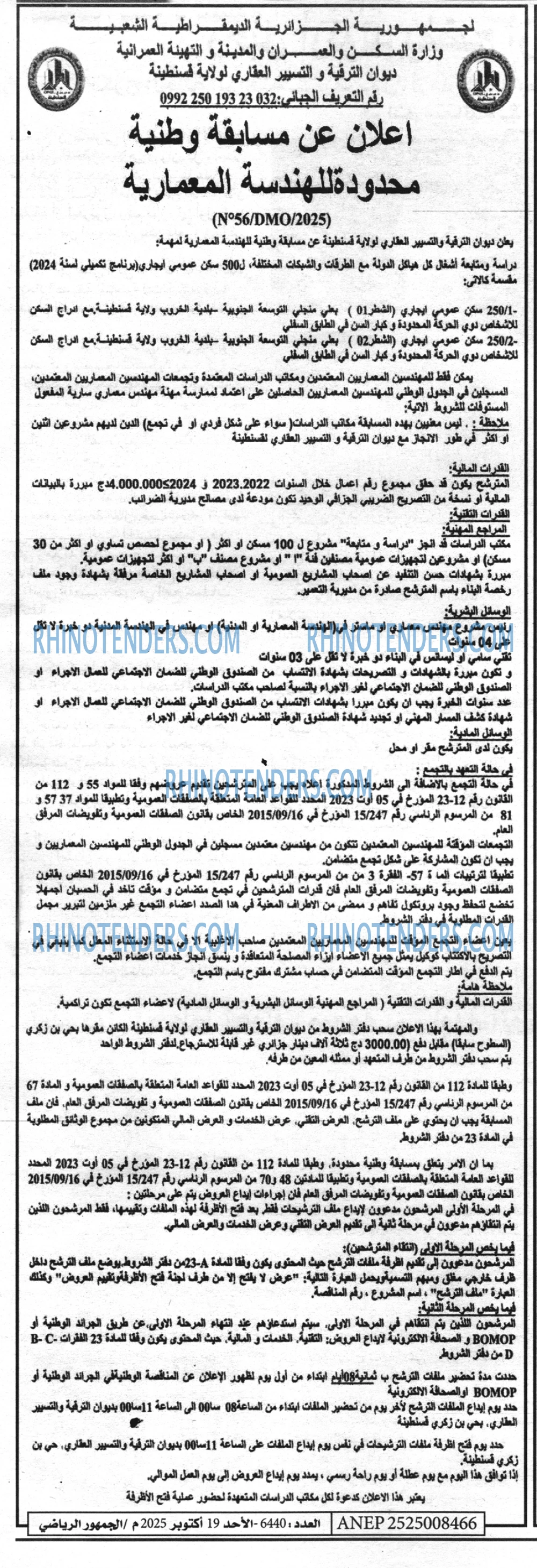 الموعد الرياضي
