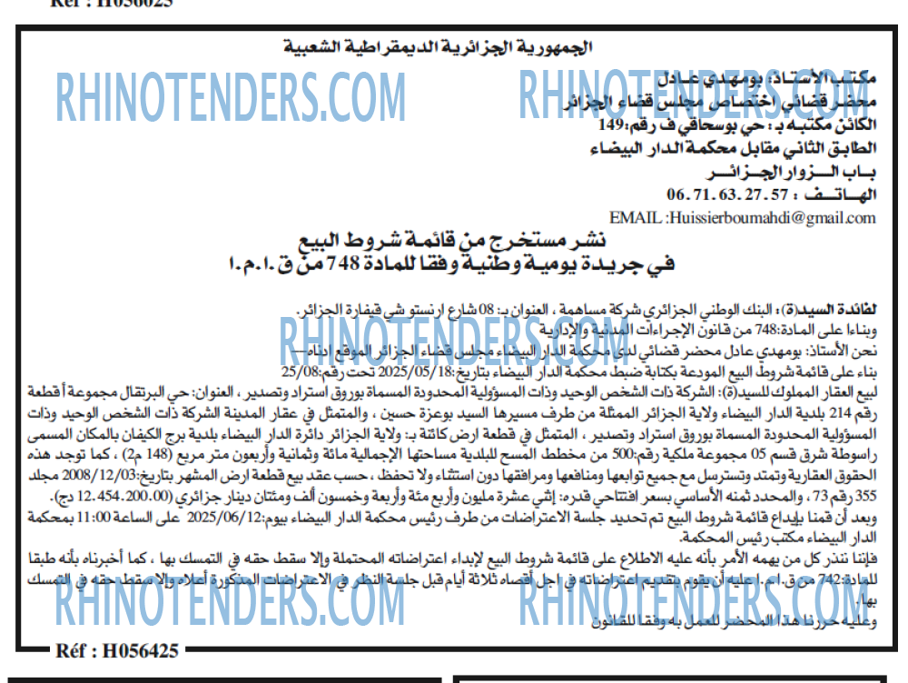 EL KHABAR