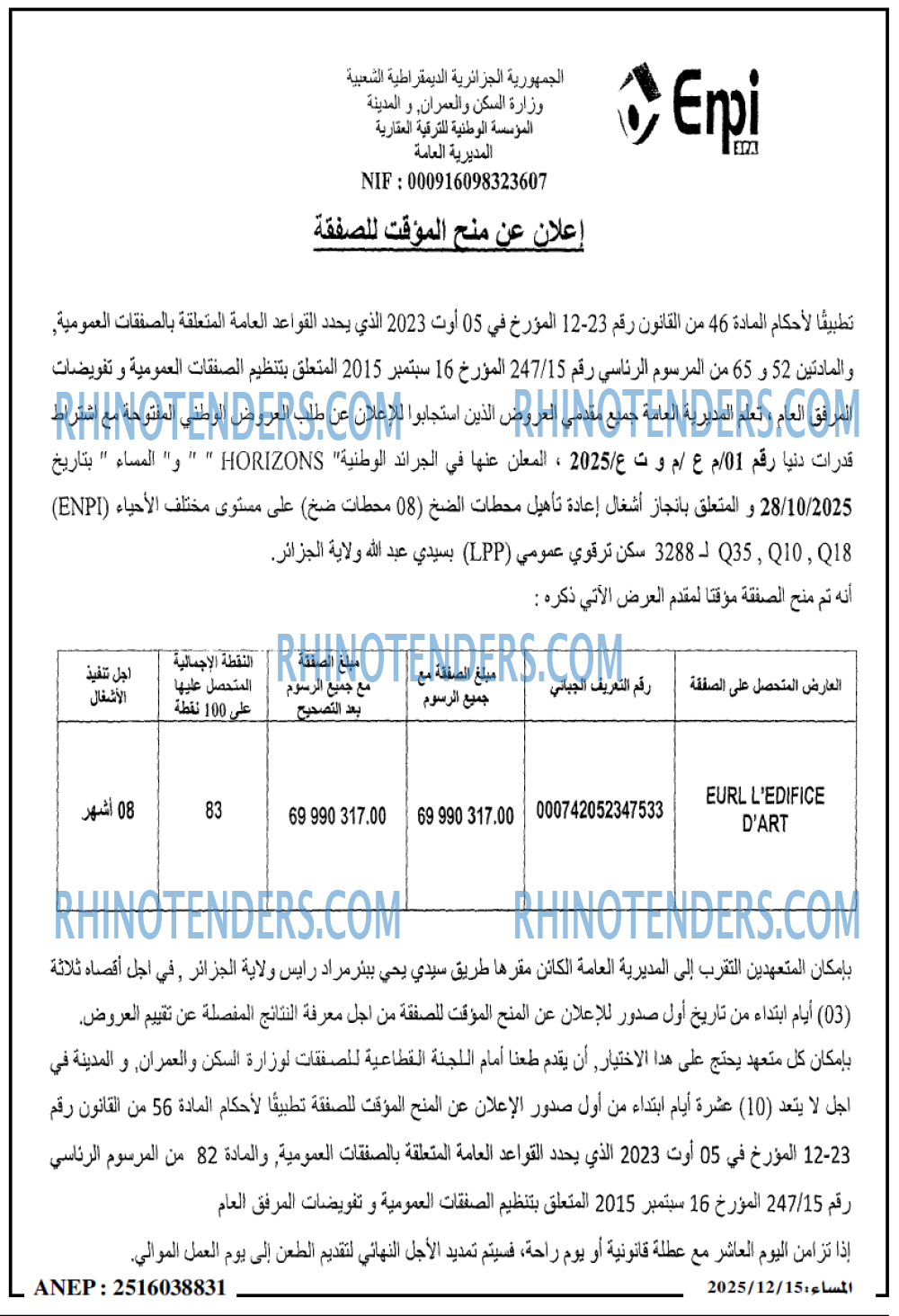 المساء