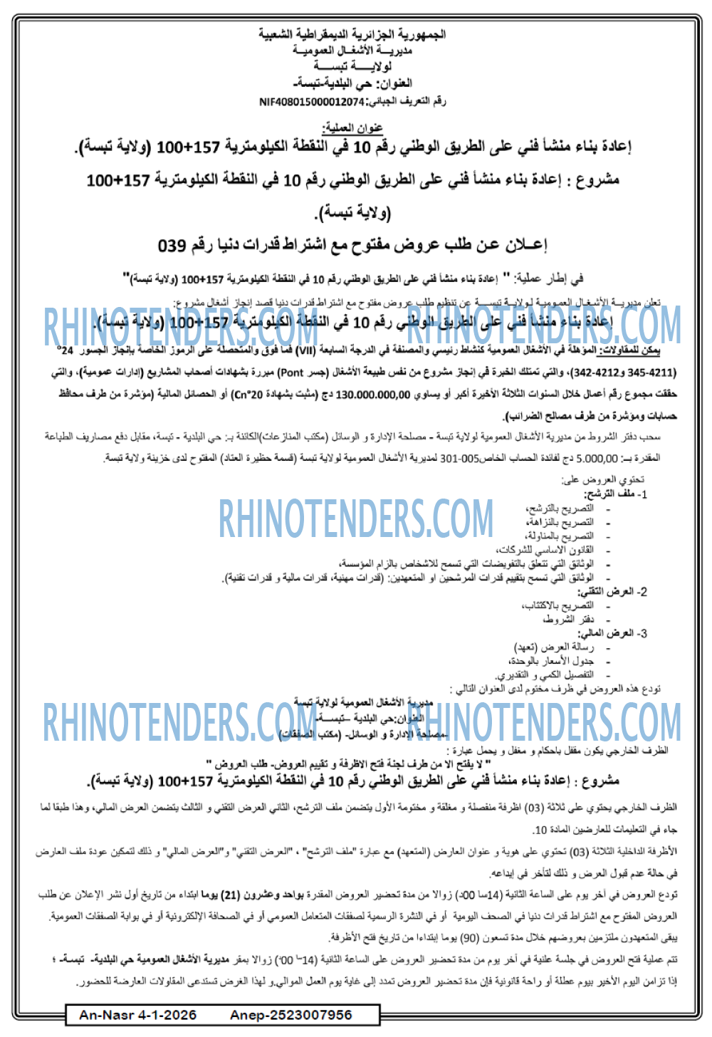 AN-NASR