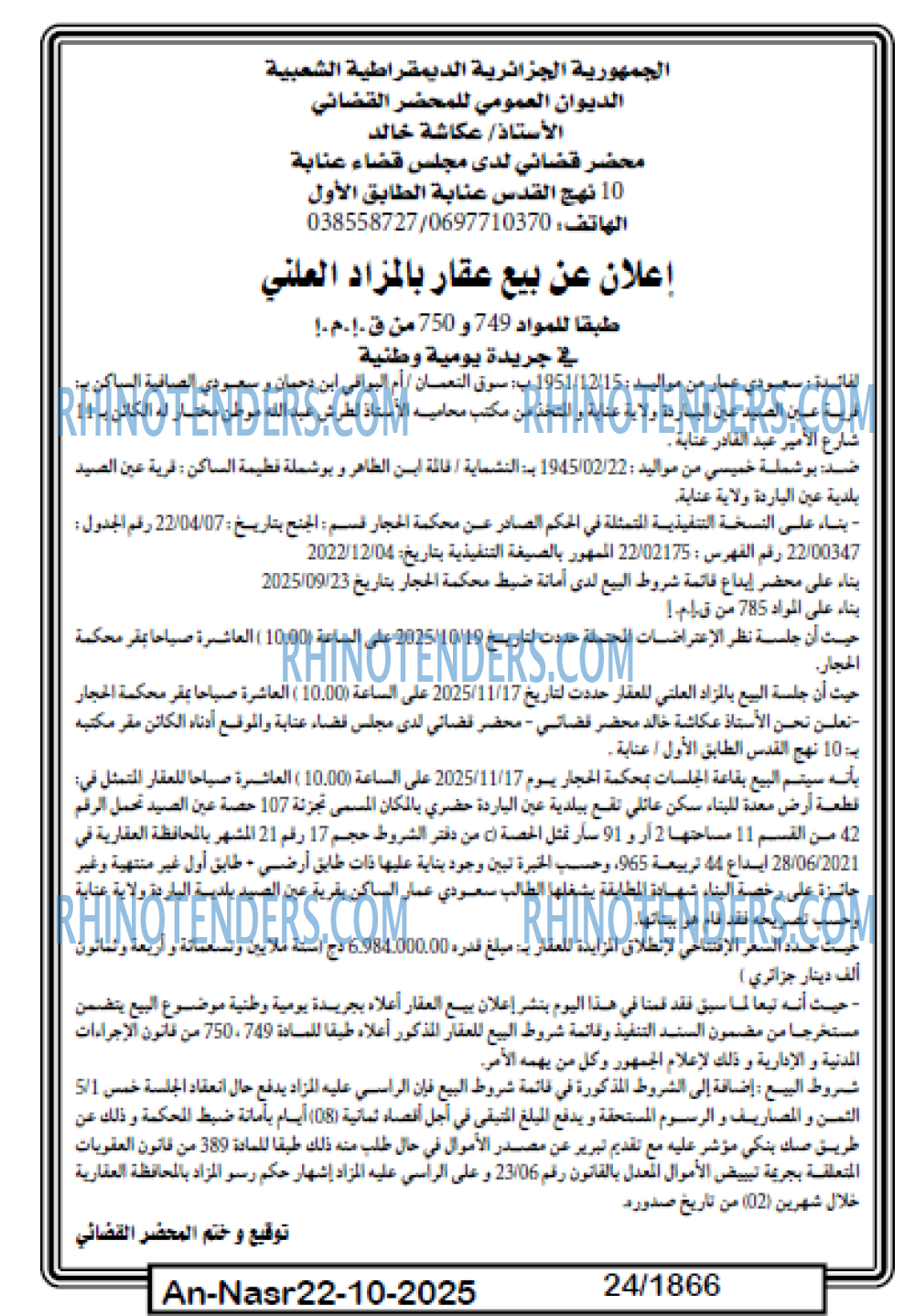 AN-NASR