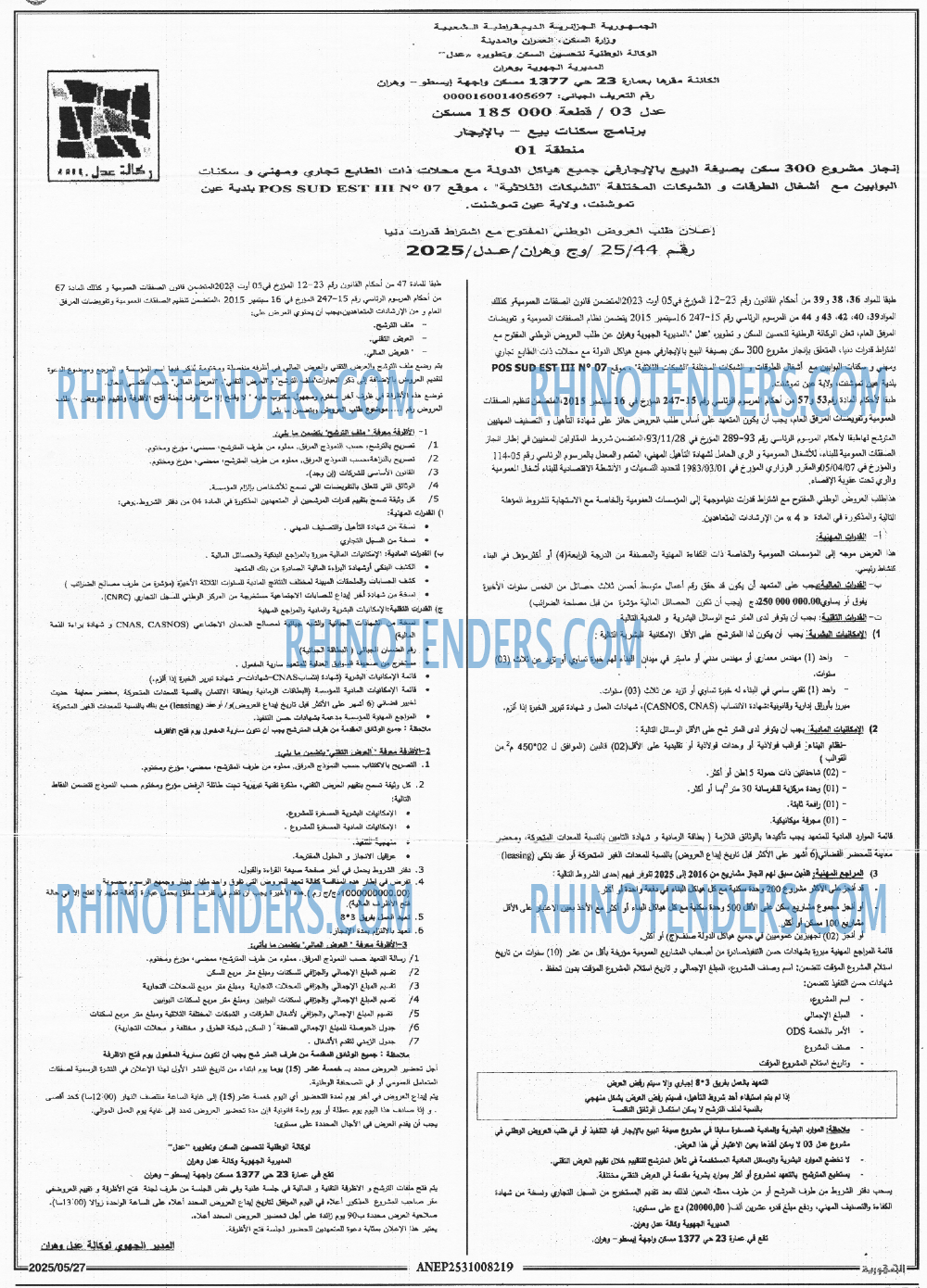 الجمهورية