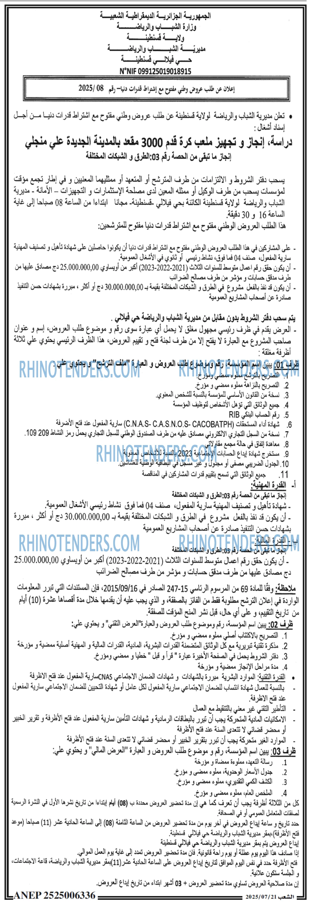 الشعب