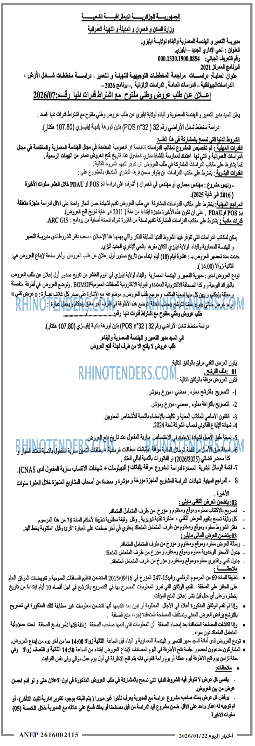 اخبار اليوم