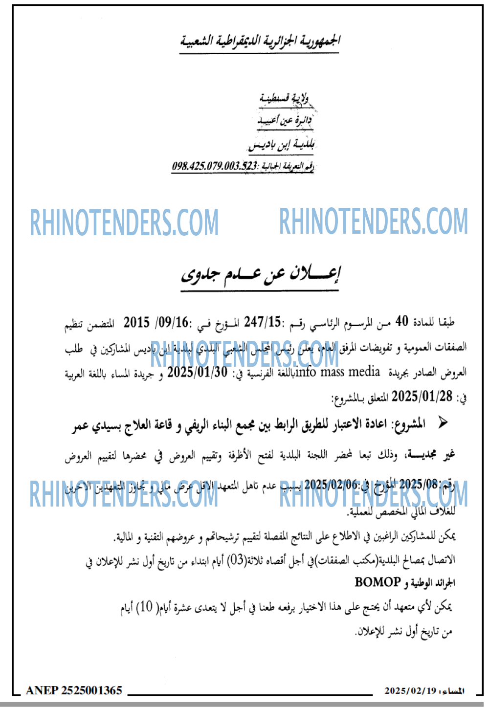 المساء