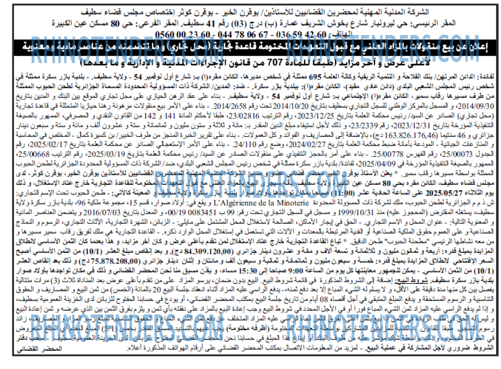 EL KHABAR