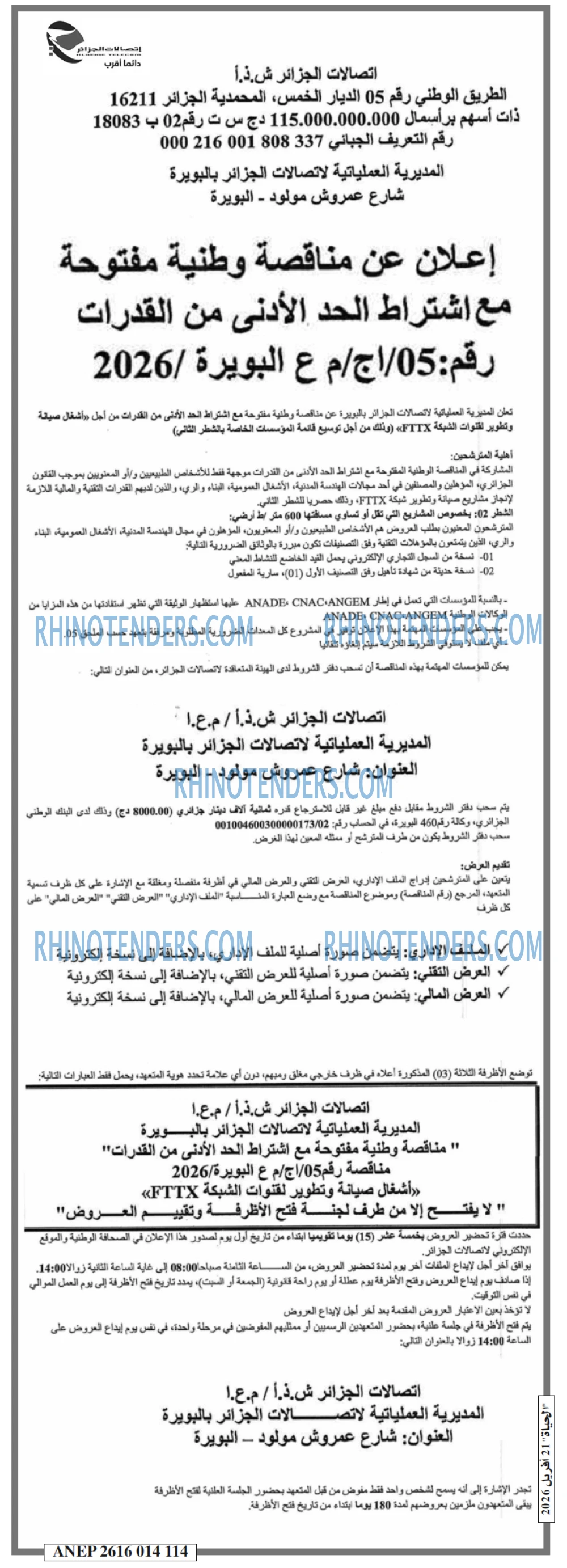 EL HAYAT