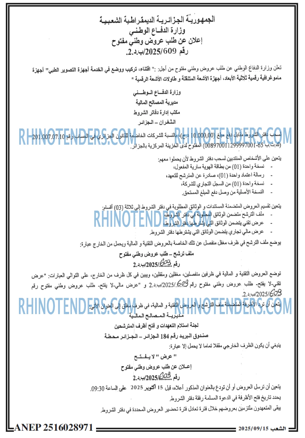 الشعب