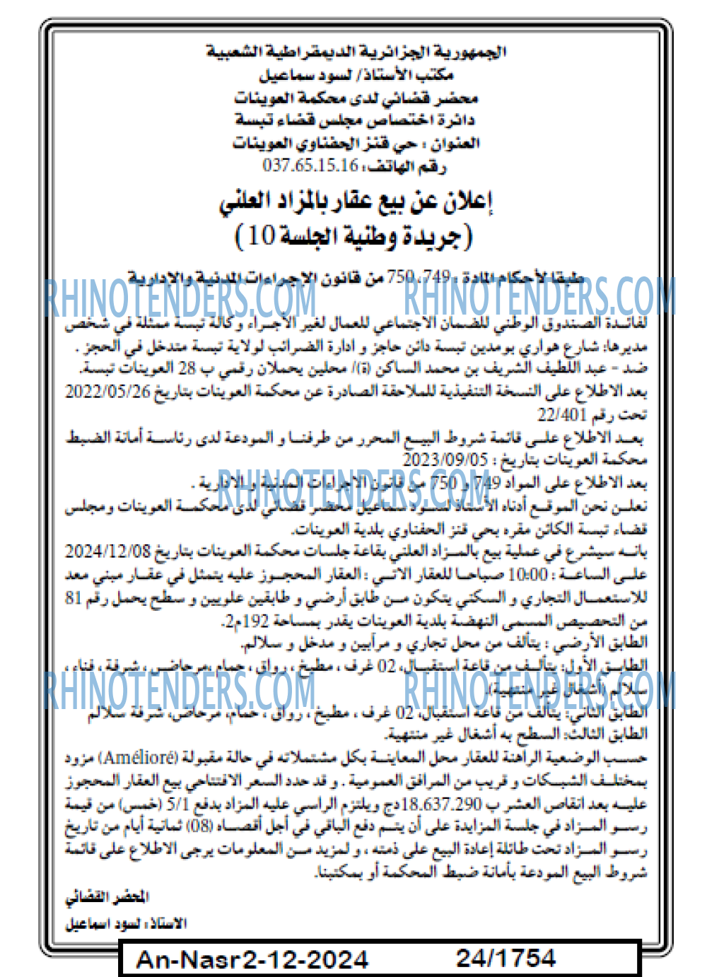 AN-NASR