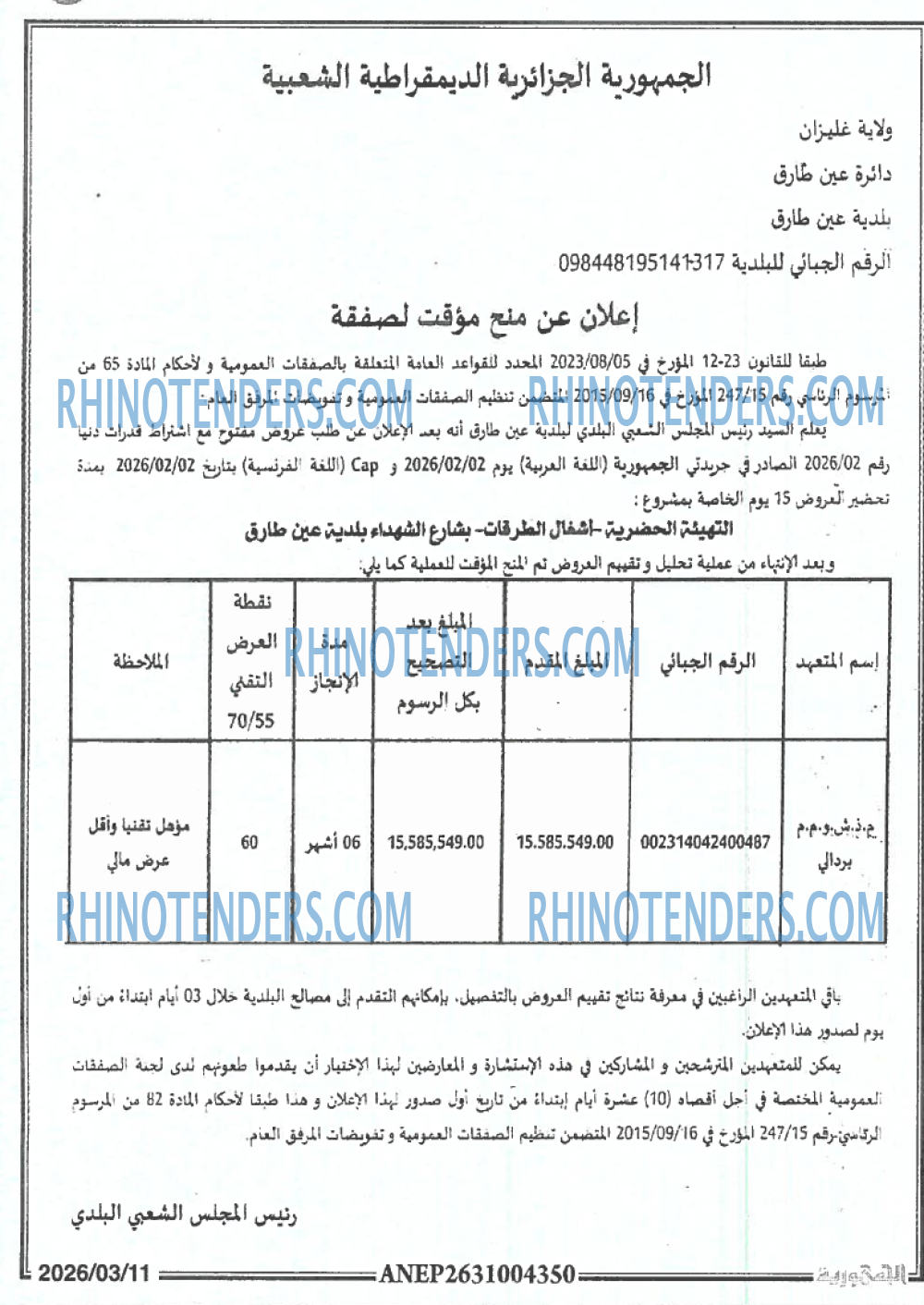 الجمهورية
