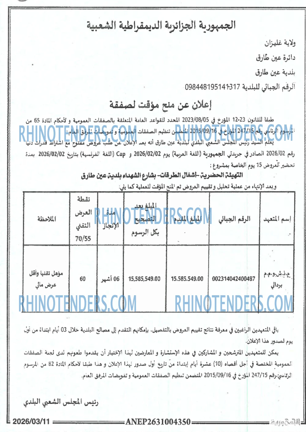 الجمهورية