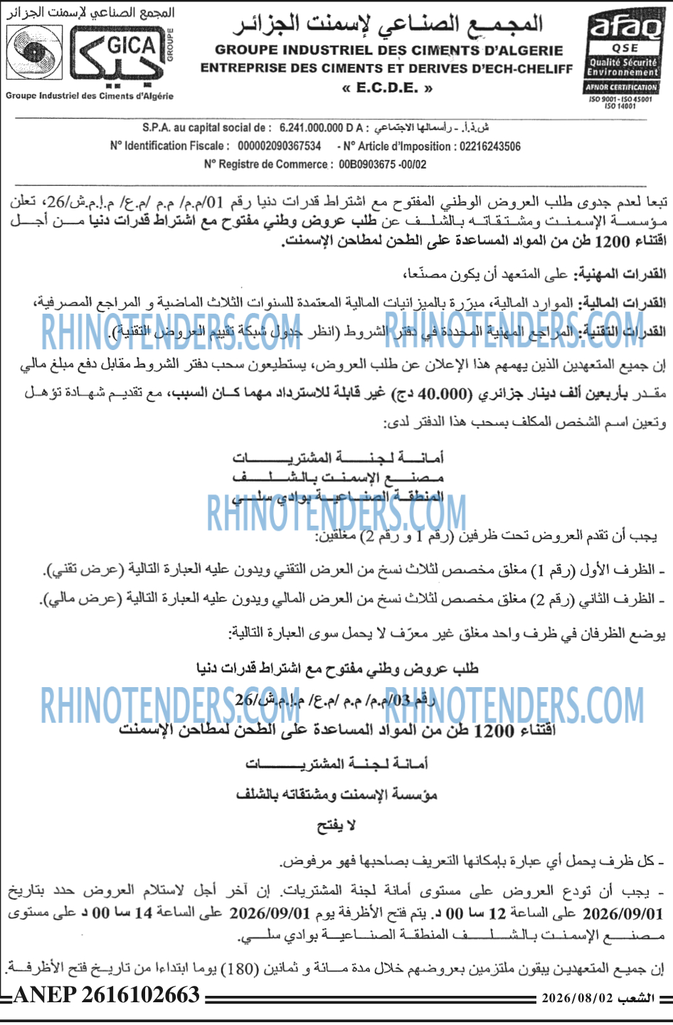 الشعب