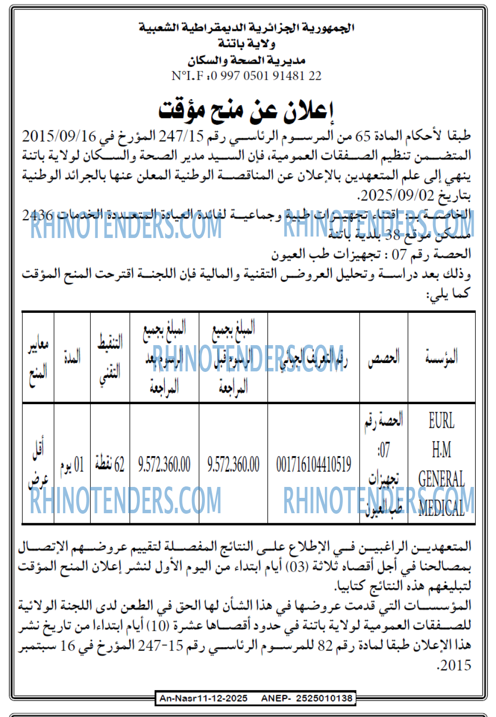 AN-NASR