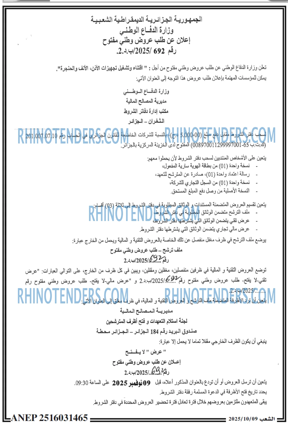 الشعب