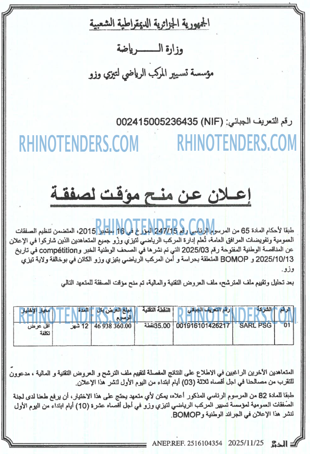 EL KHABAR