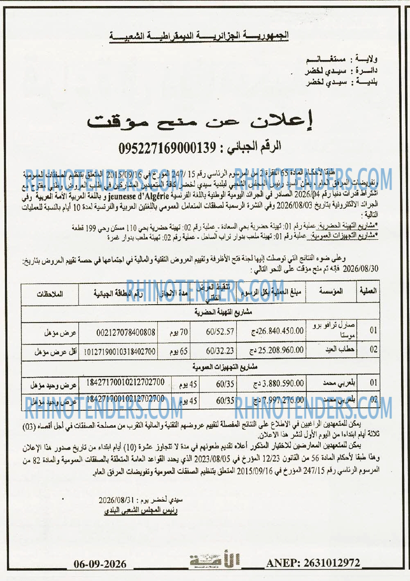 الأمة