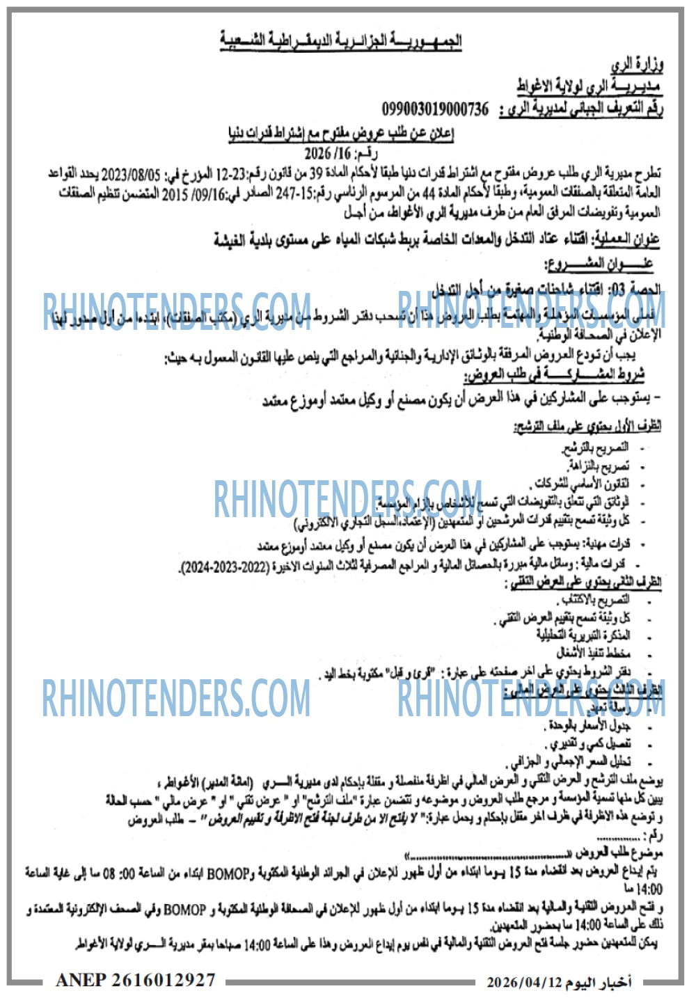 اخبار اليوم