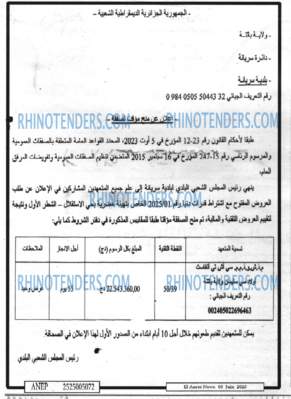 EL KHABAR