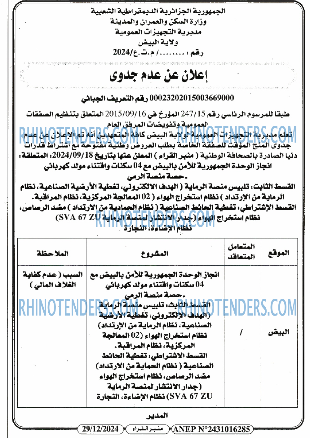 منبر القراء