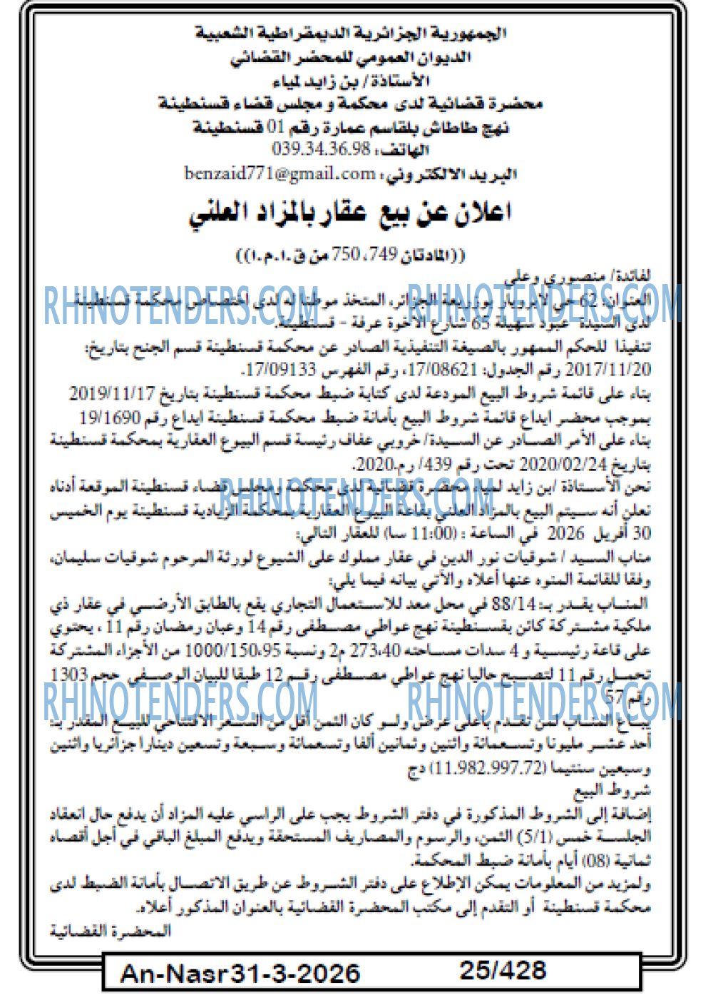 AN-NASR