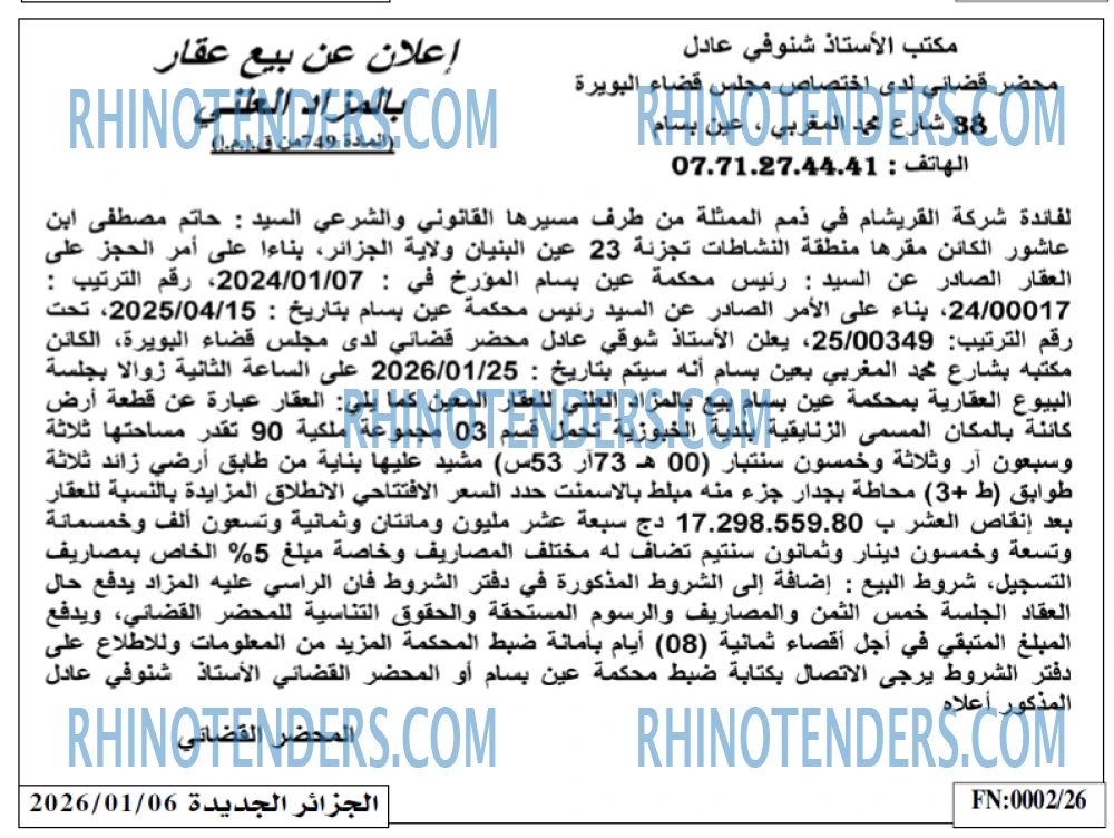 الجزائر الجديدة