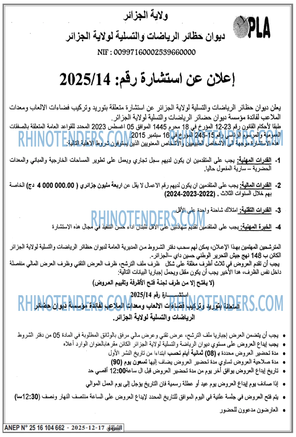 الشروق