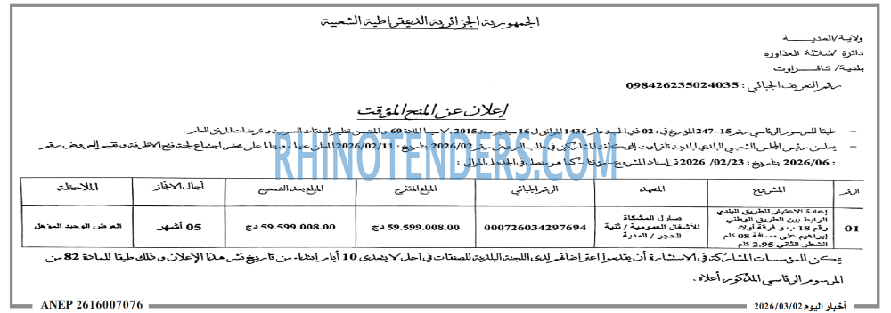 اخبار اليوم
