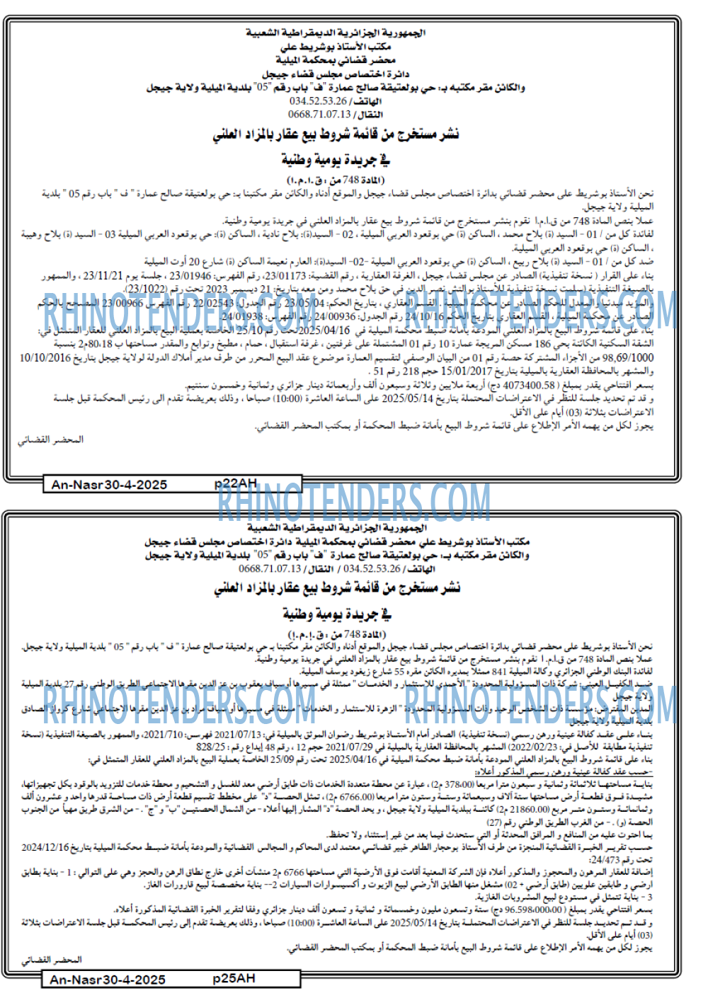 EL KHABAR