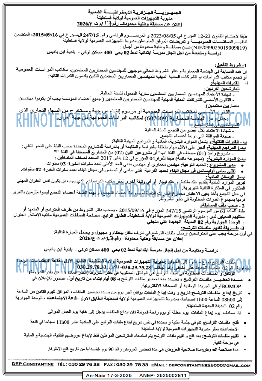 AN-NASR