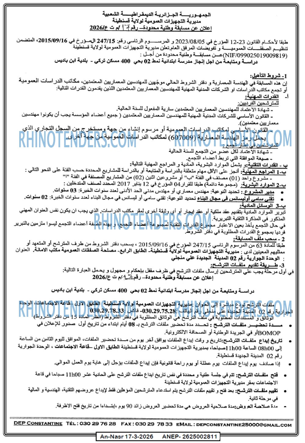 AN-NASR