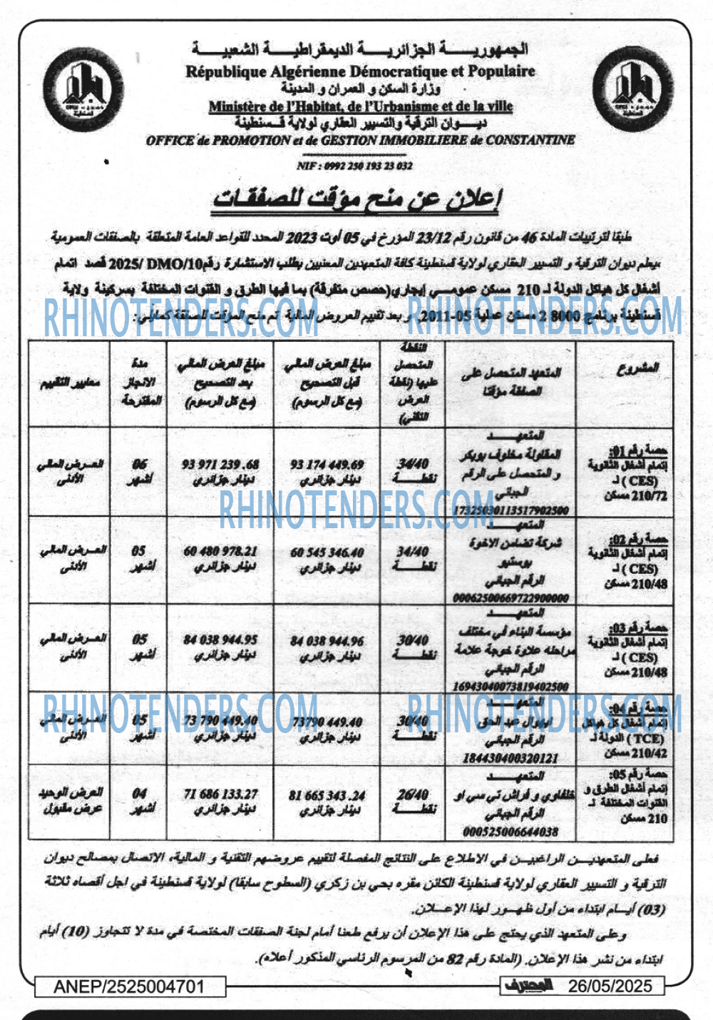 El Hayat El Arabia