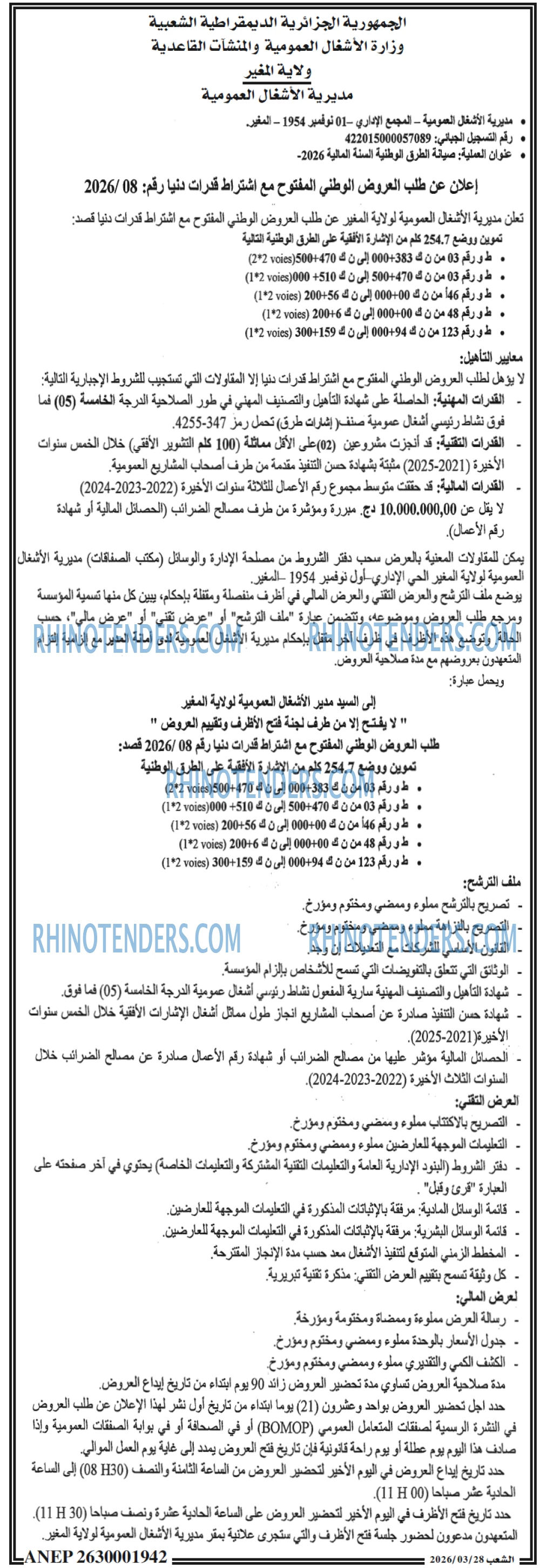 الشعب