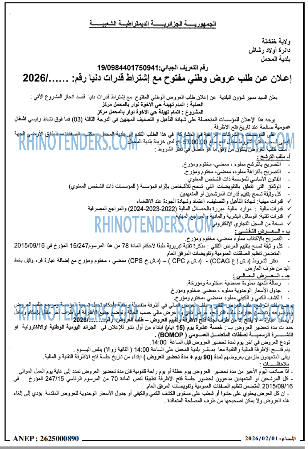 المساء