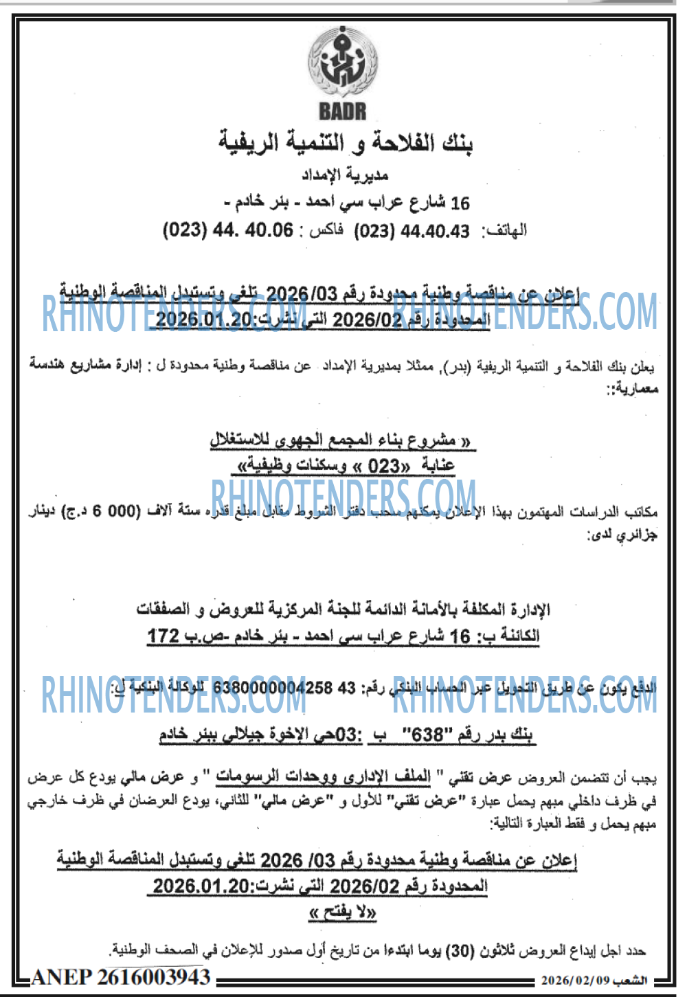 الشعب