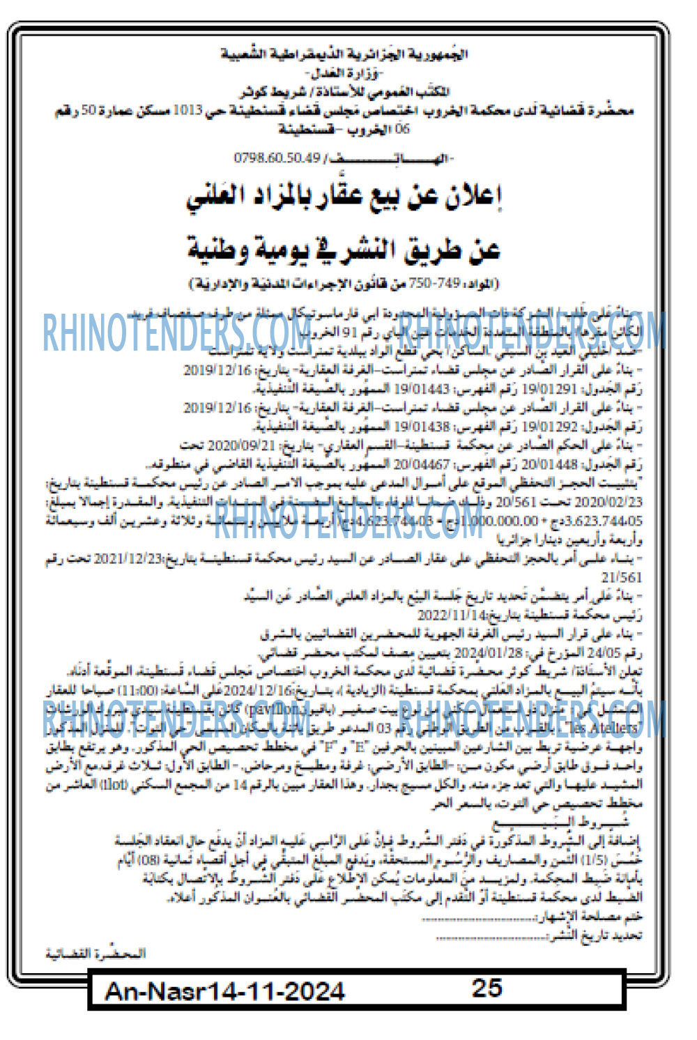 المجتمع