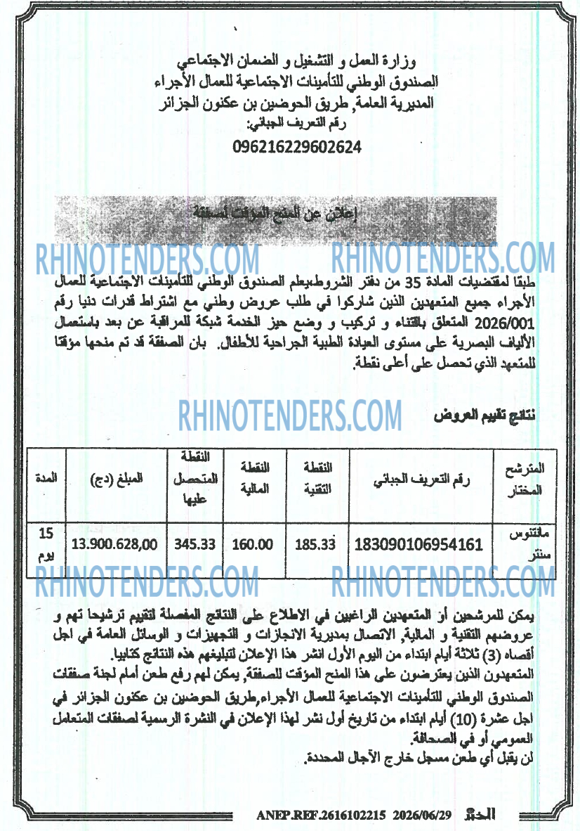 EL KHABAR