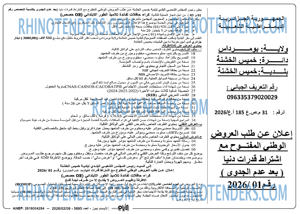 الايام