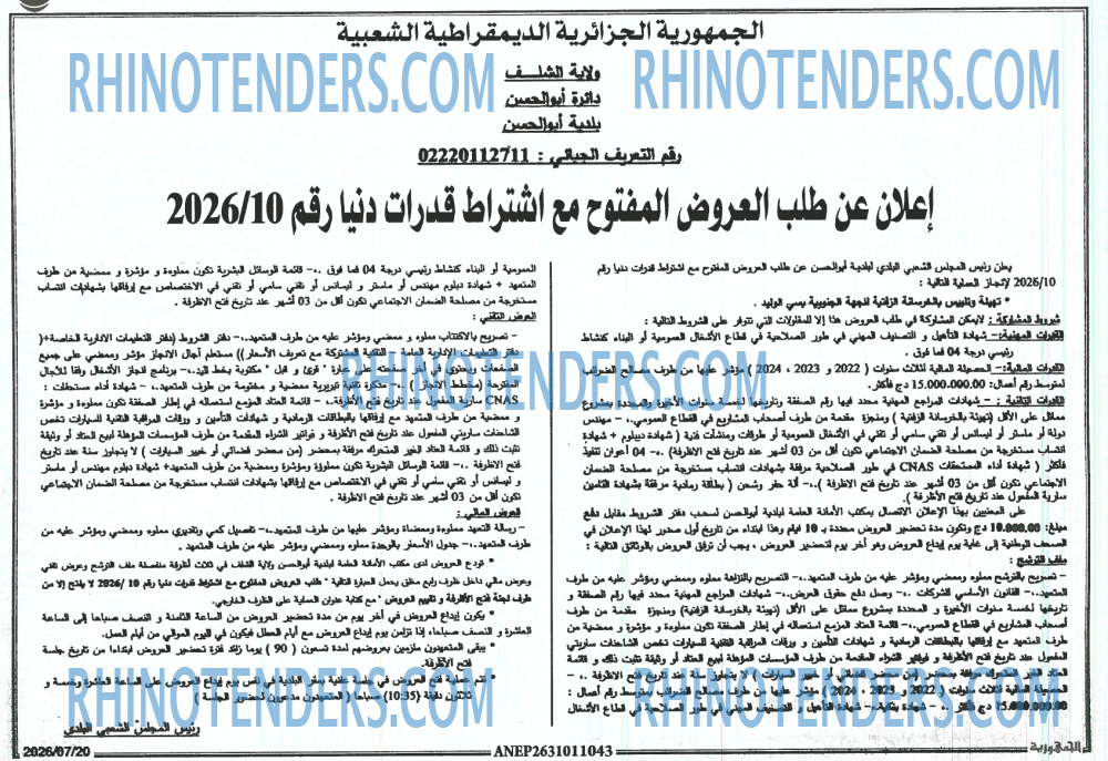 الجمهورية